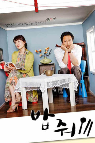 What's for Dinner? poster