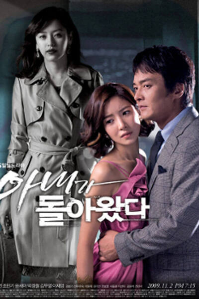 Wife Returns poster