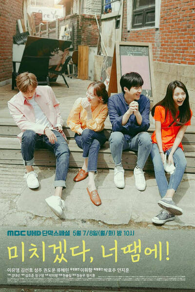 You Drive Me Crazy poster