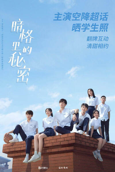 Our Secrets poster