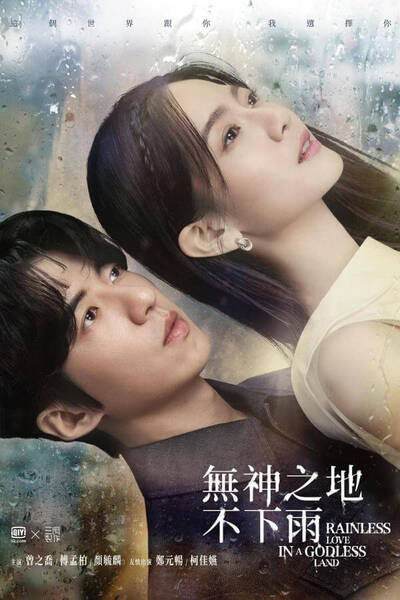 Rainless Love in a Godless Land poster
