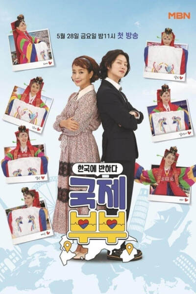 Falling for Korea - Transnational Couples poster