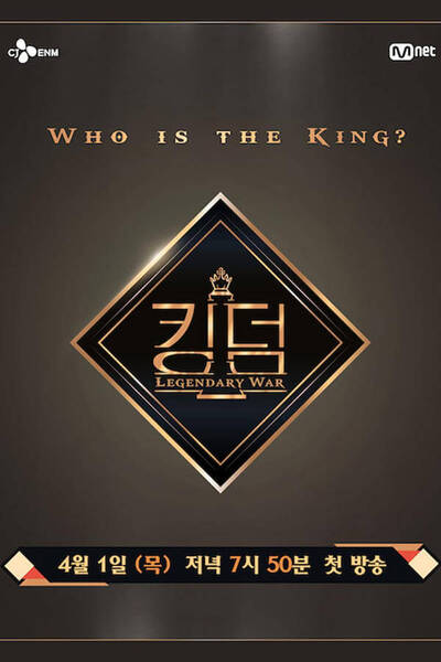 Kingdom: Legendary War poster