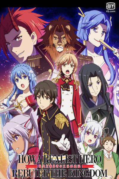 How a Realist Hero Rebuilt the Kingdom poster