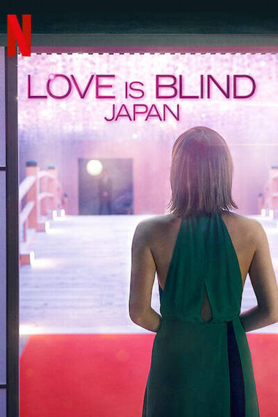 Love is Blind Japan poster