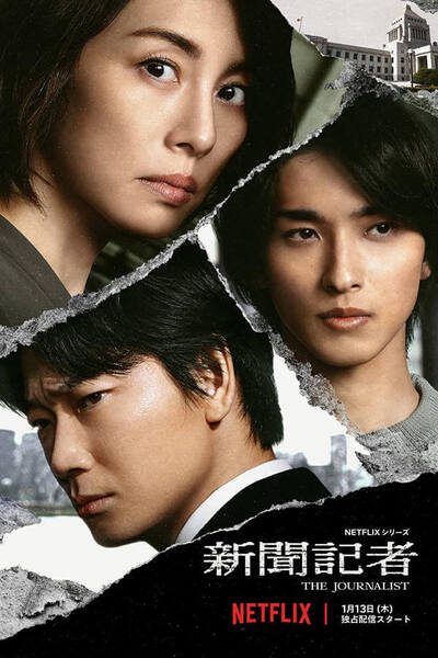The Journalist poster