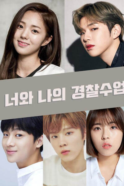 Rookies poster