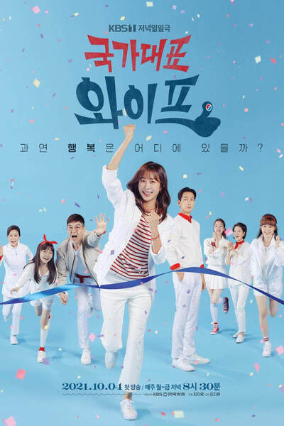 The All-Round Wife poster