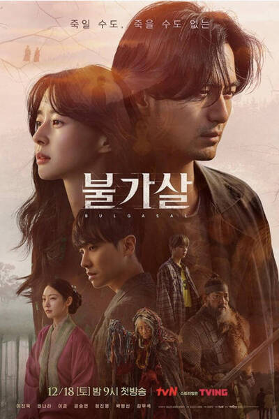 Bulgasal: Immortal Souls poster