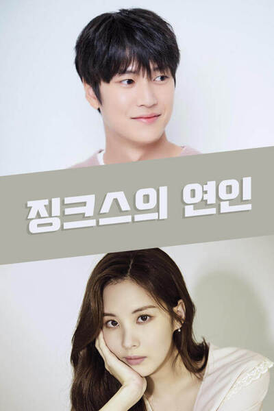 Jinx's Lover poster