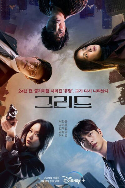 Grid poster