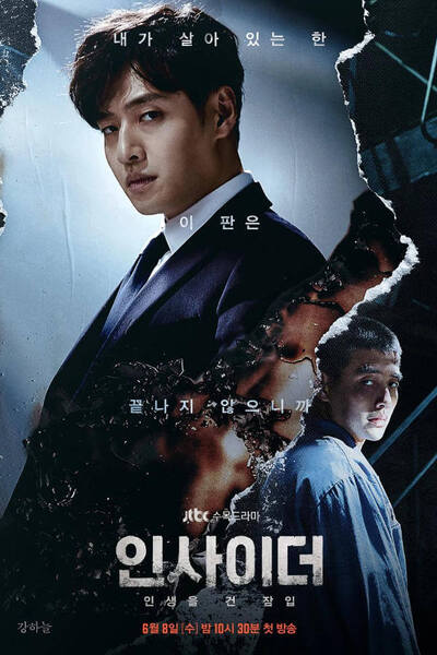 Insider poster