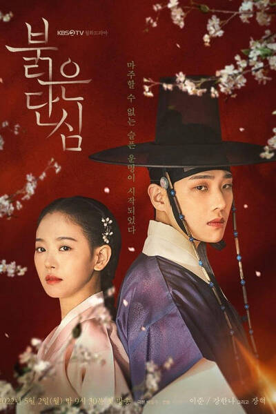 Bloody Heart poster