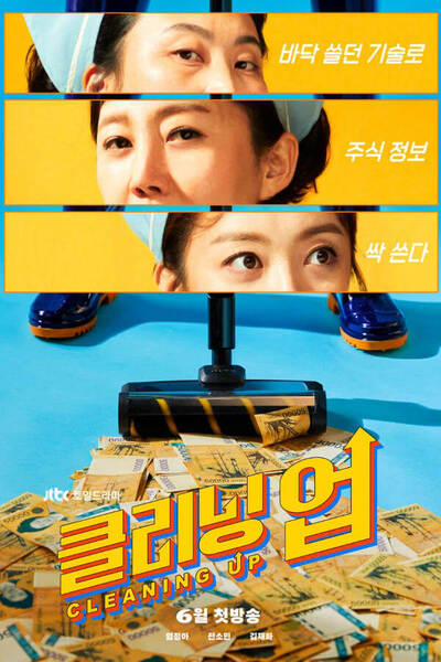Cleaning Up poster