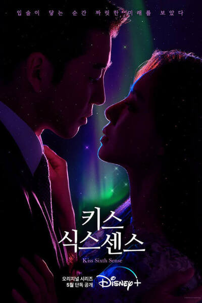 Kiss Six Sense poster