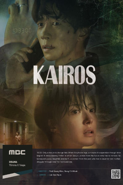 Kairos poster