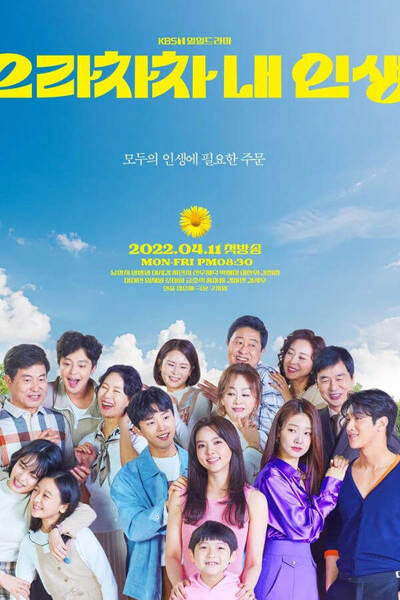 Bravo, My Life poster