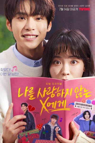 Dear X Who Doesn't Love Me poster