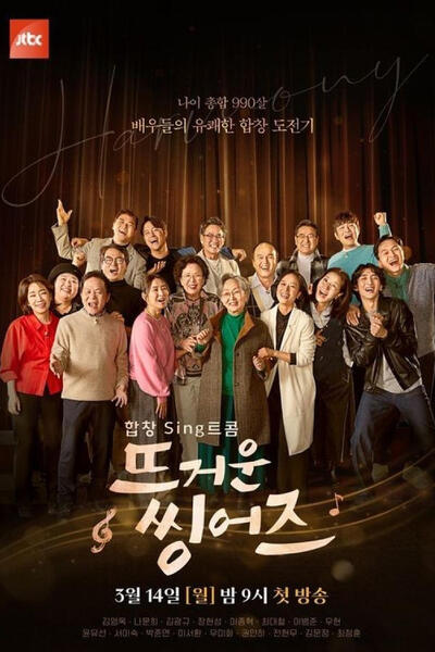 Hot Singers poster