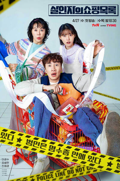 The Killer's Shopping List poster