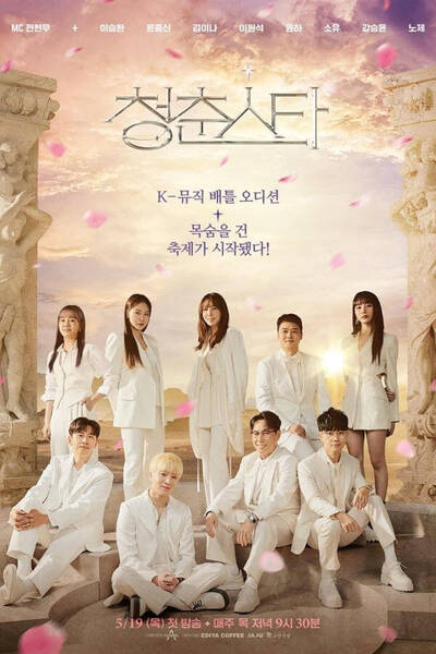 Stars Awakening poster