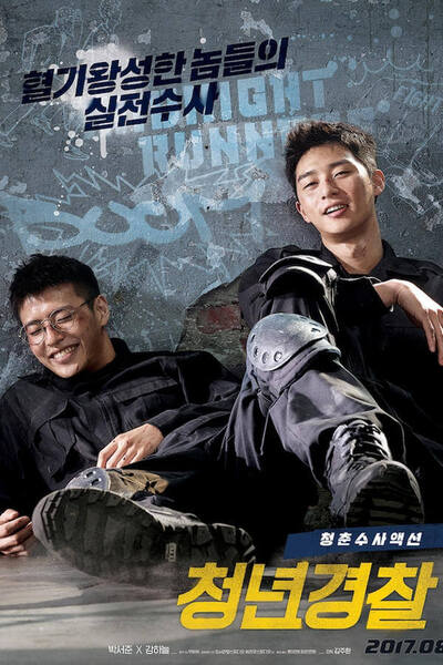 Midnight Runners poster