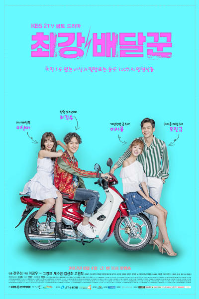 Strongest Deliveryman poster