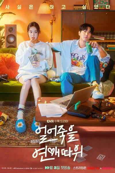 Love Is for Suckers poster