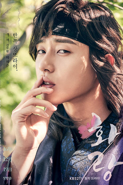 Hwarang poster
