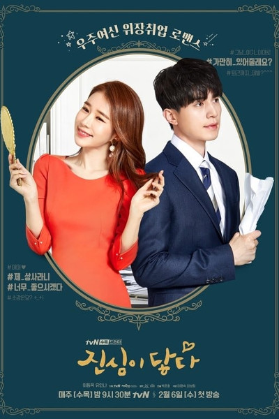 Touch Your Heart poster