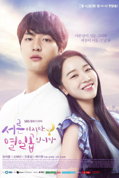Still 17 poster