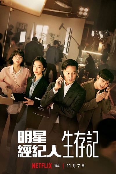Behind Every Star poster