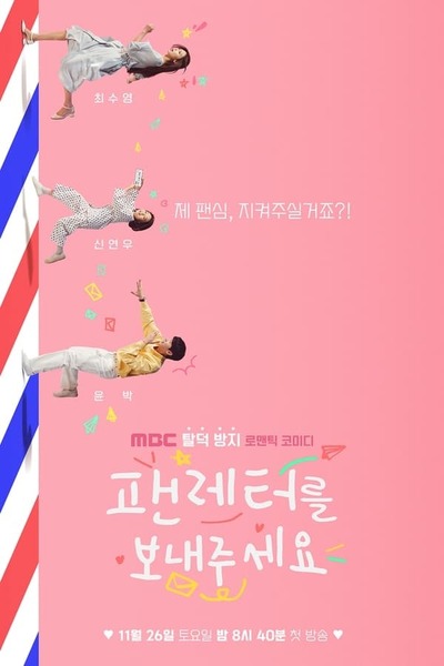 Please Send a Fan Letter poster