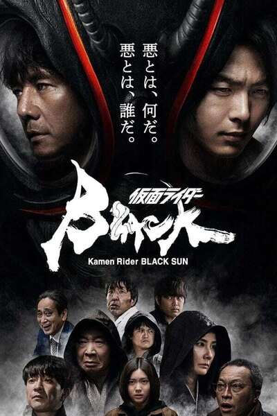 Kamen Rider Black Sun poster