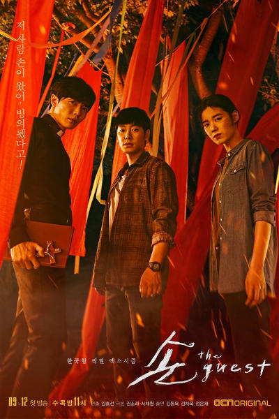The Guest poster