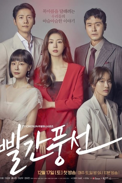 Red Balloon poster
