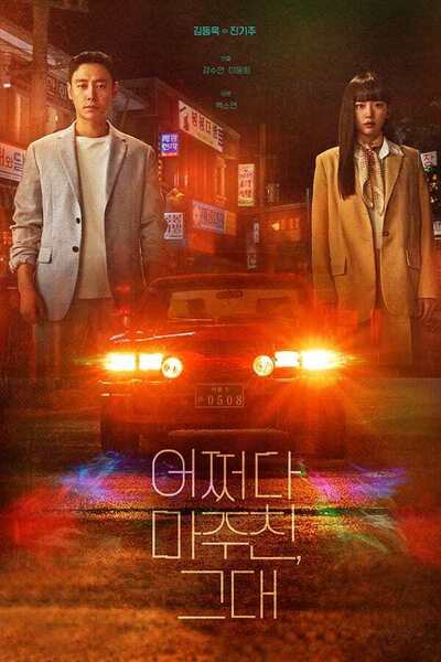 Run Into You poster