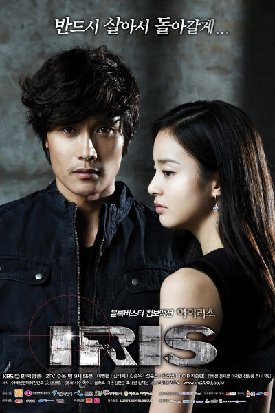 Iris poster