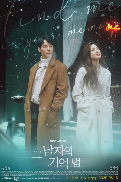 Find Me in Your Memory poster