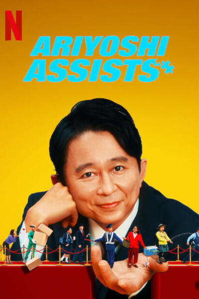 Ariyoshi Assists poster