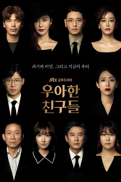Graceful Friends poster