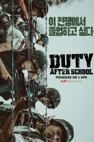 Duty After School poster
