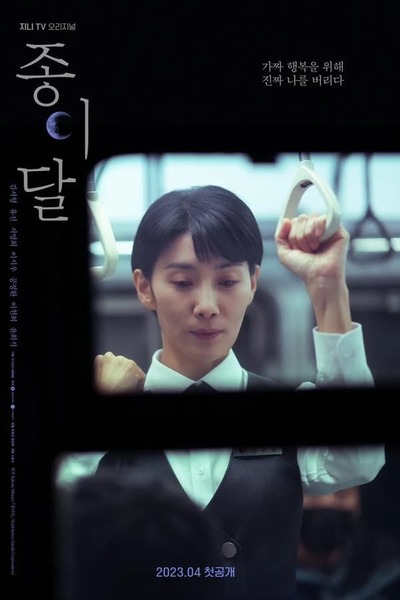 Pale Moon poster