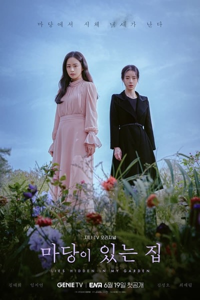 Lies Hidden in My Garden poster