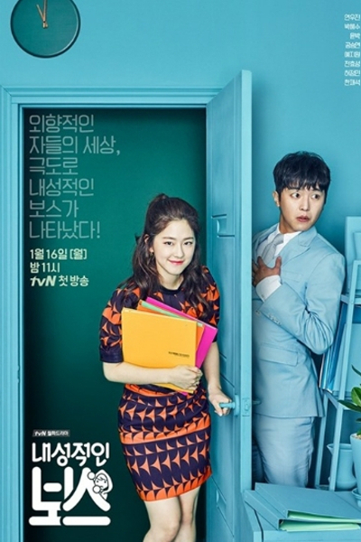My Shy Boss poster