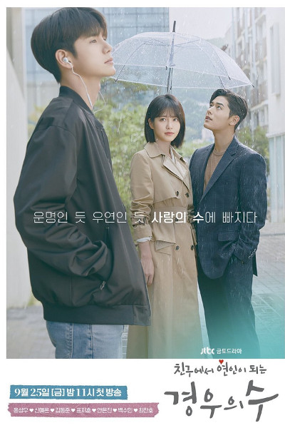 More Than Friends poster