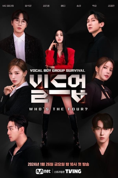 Build Up: Vocal Boy Group Survivor poster