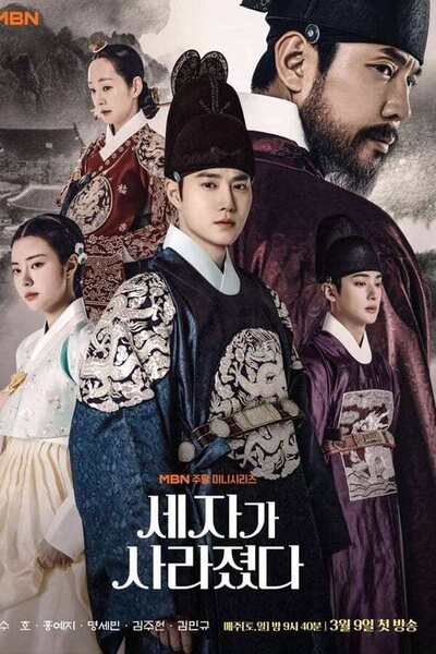 Missing Crown Prince poster