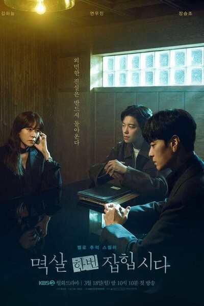 Let's Get Grabbed by the Collar poster