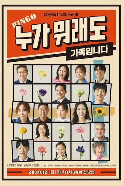 No Matter What poster